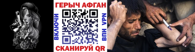 Героин VHQ  хочу   Далматово 