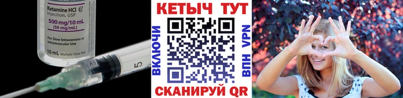 Кетамин ketamine MEGA онион Далматово цена