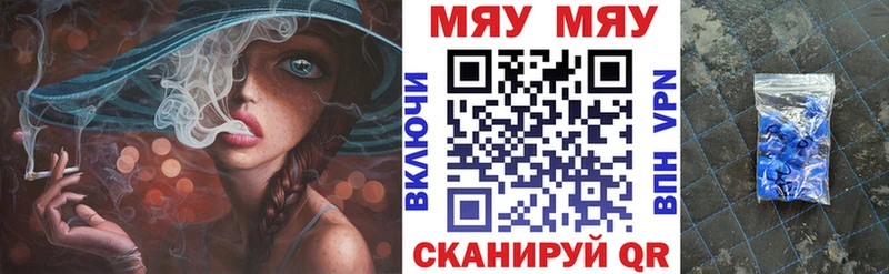 Мефедрон VHQ  купить   Далматово 