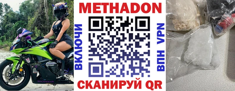 MEGA ССЫЛКА  Далматово  МЕТАДОН белоснежный 